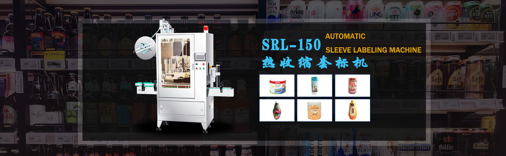 Sleeve labeling machine manufacturer